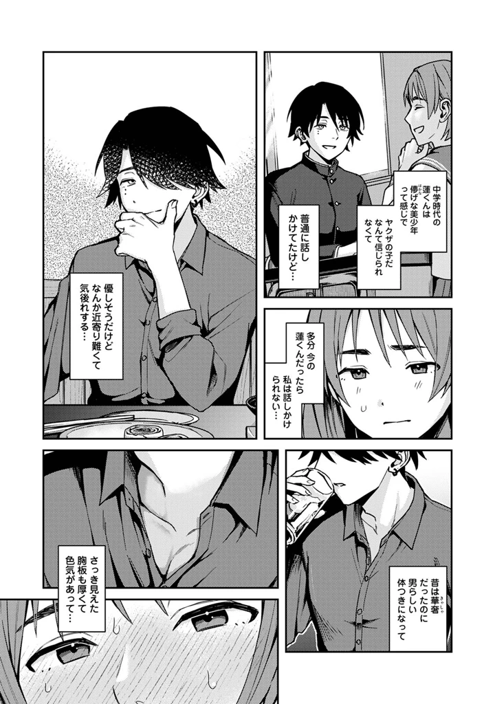 183ページ目