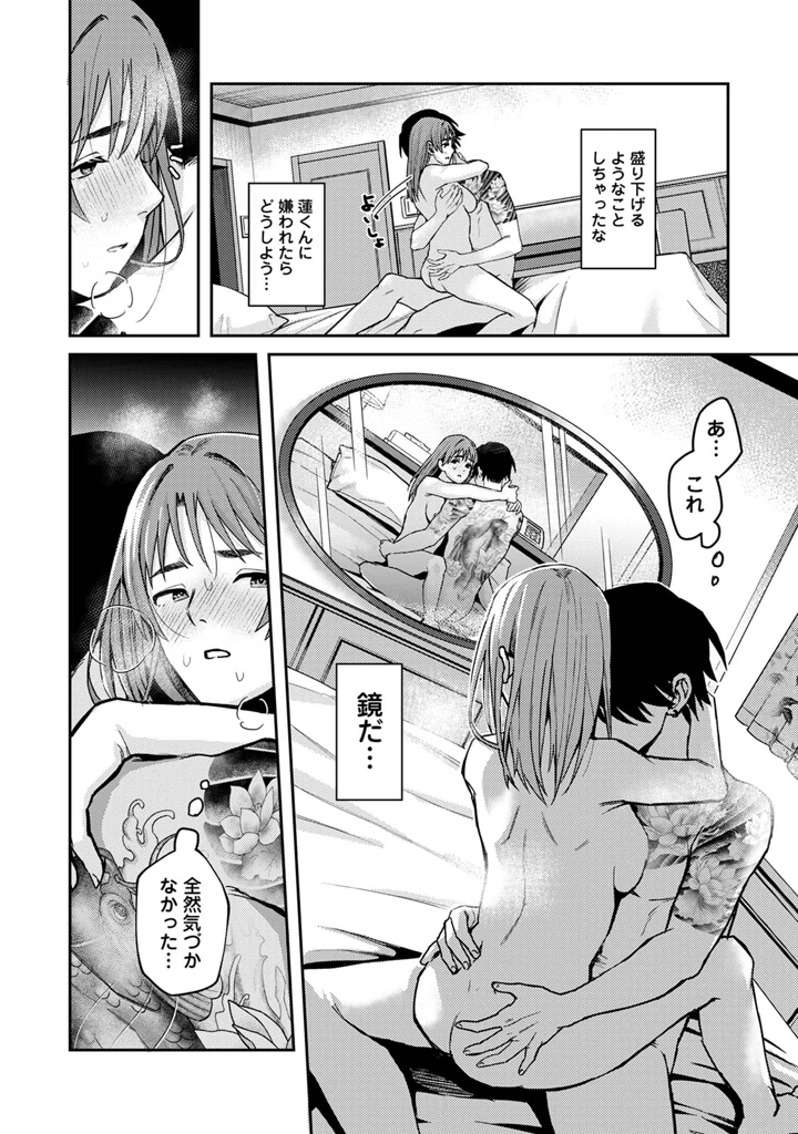 196ページ目
