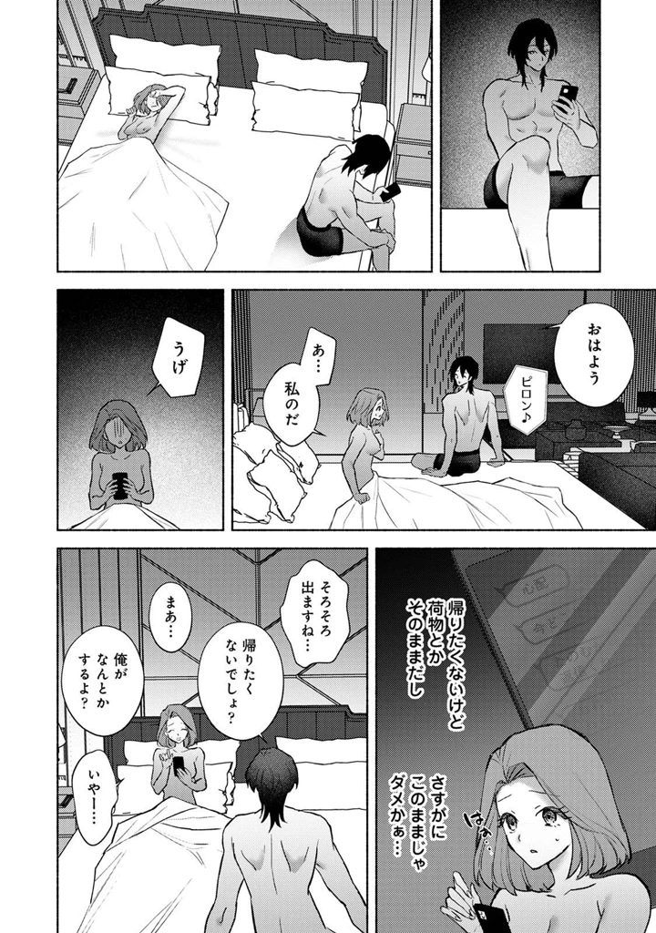 228ページ目