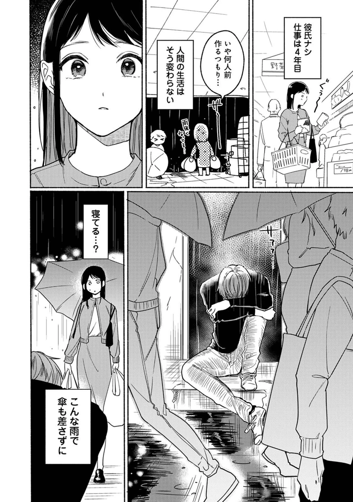 6ページ目