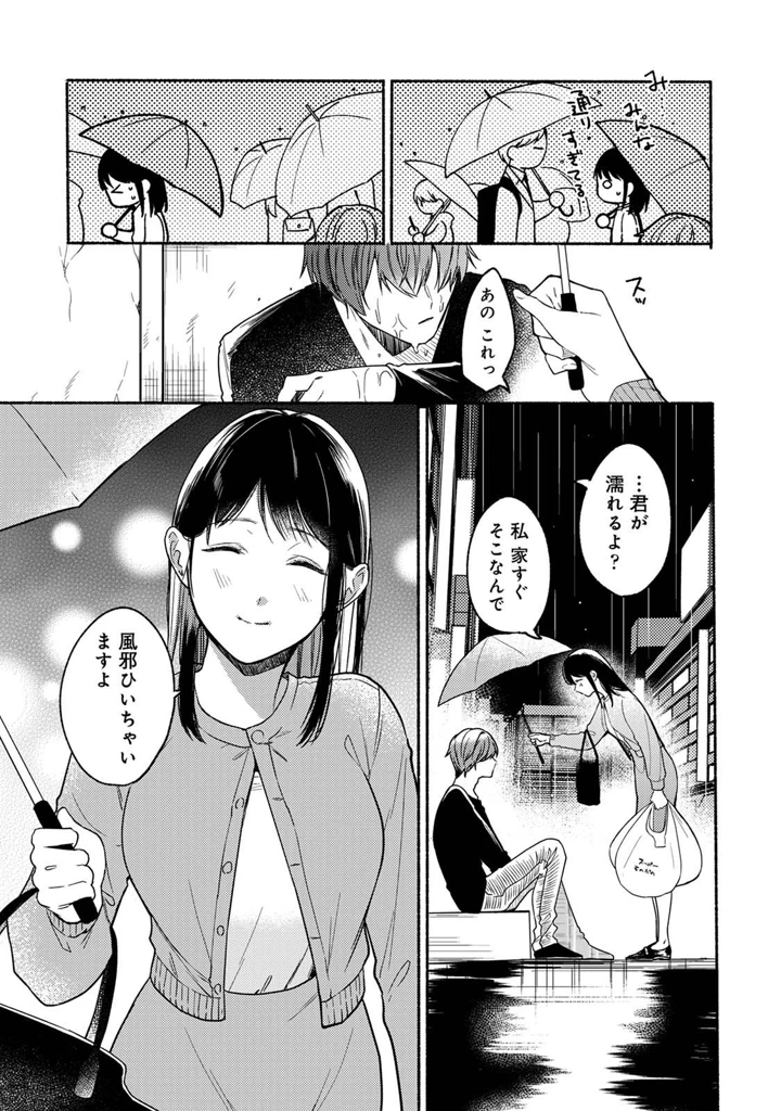 7ページ目