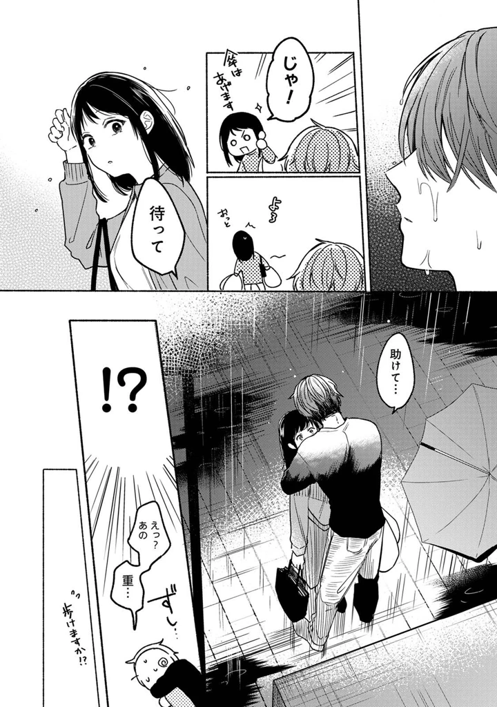 8ページ目
