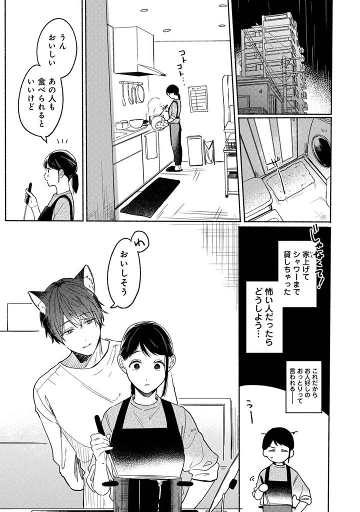 9ページ目