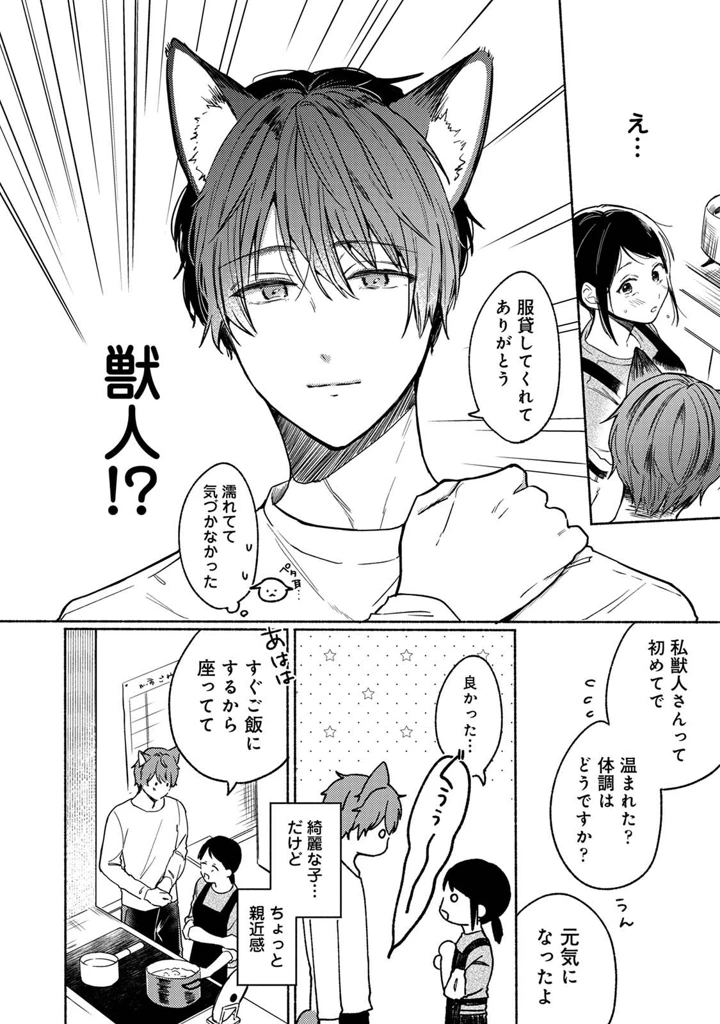 10ページ目