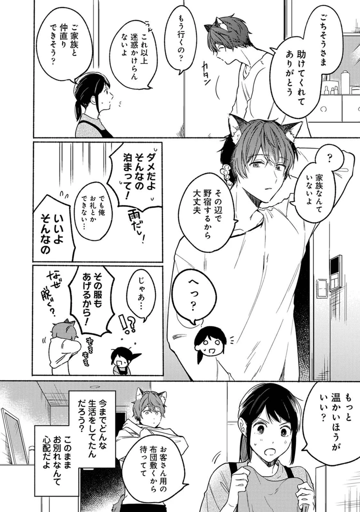 12ページ目