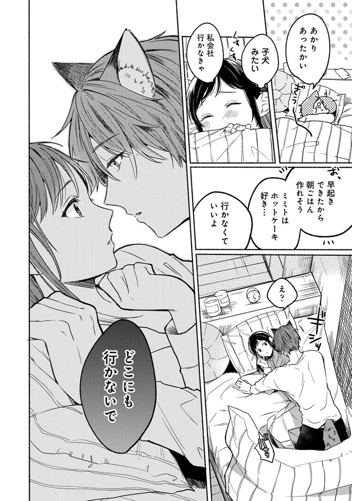 14ページ目