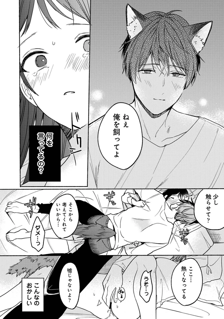 16ページ目