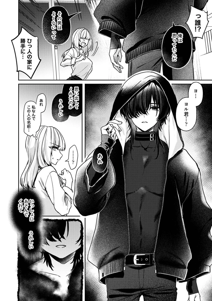 34ページ目