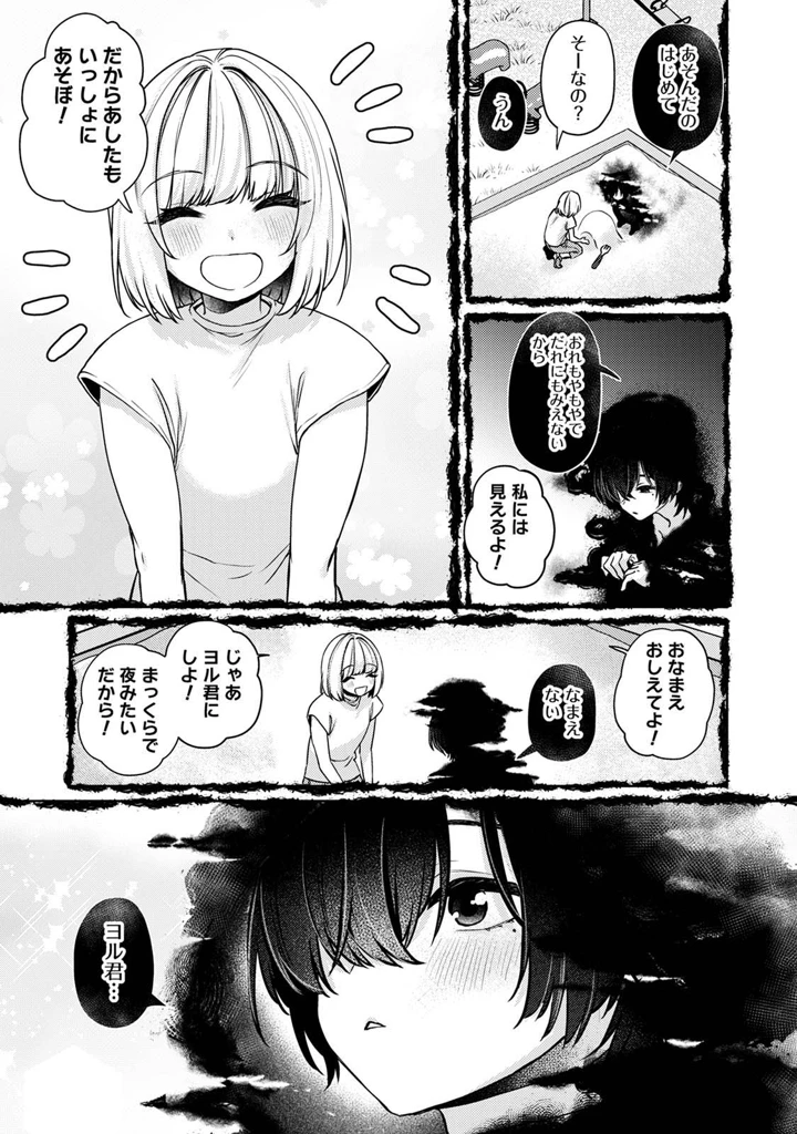 35ページ目