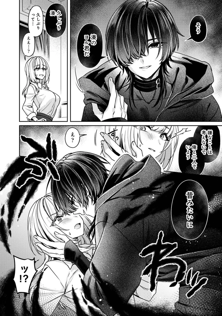 36ページ目