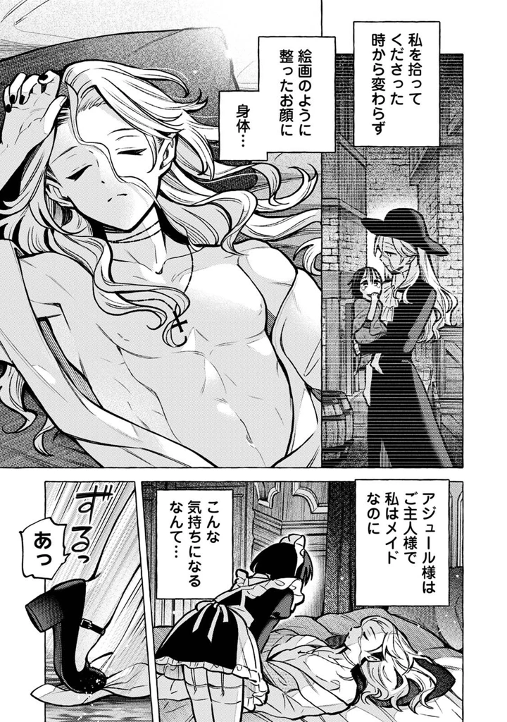 53ページ目