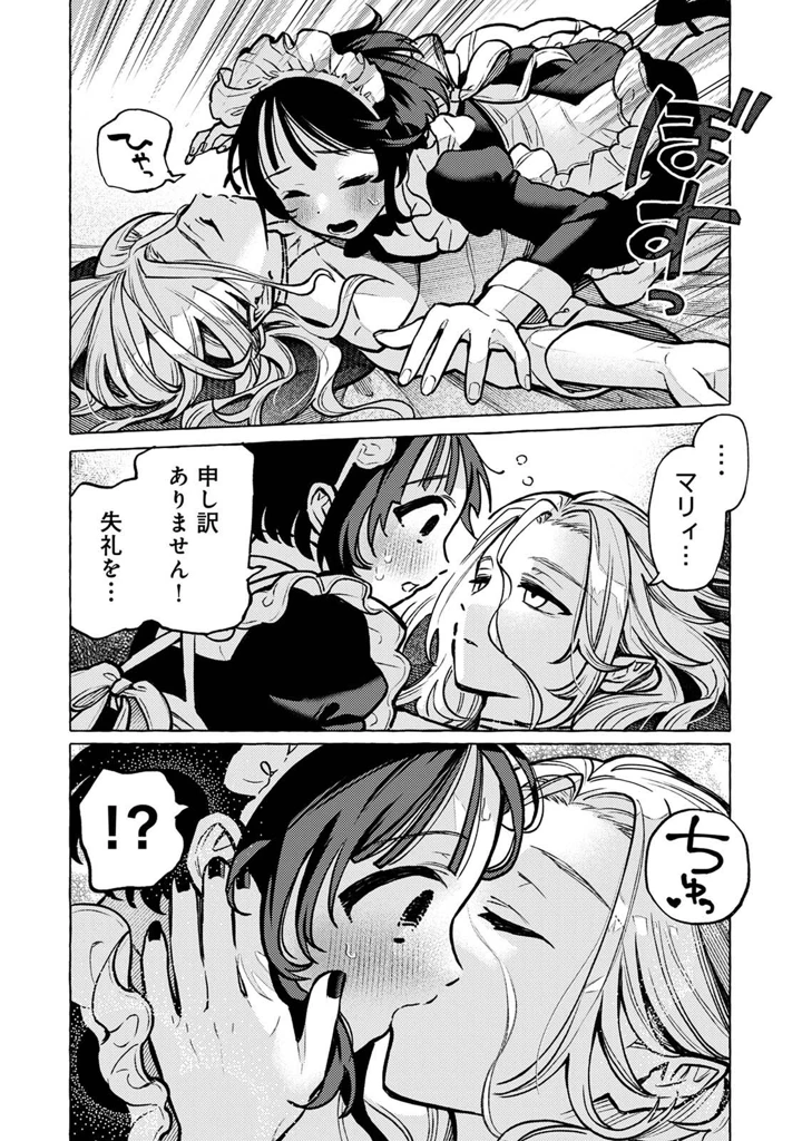 54ページ目