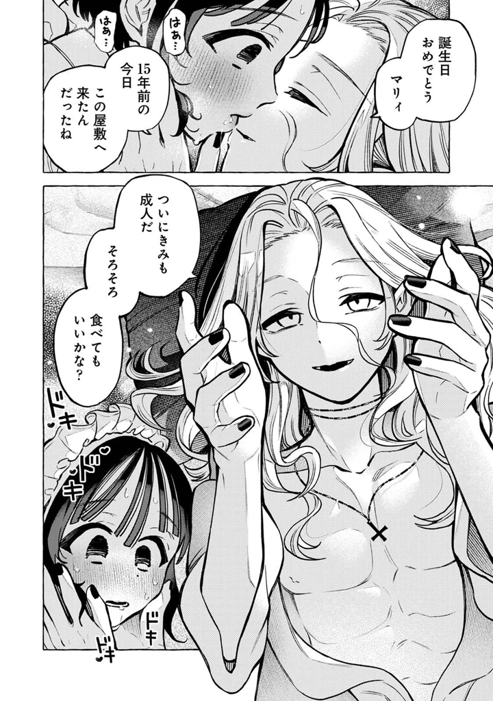 56ページ目