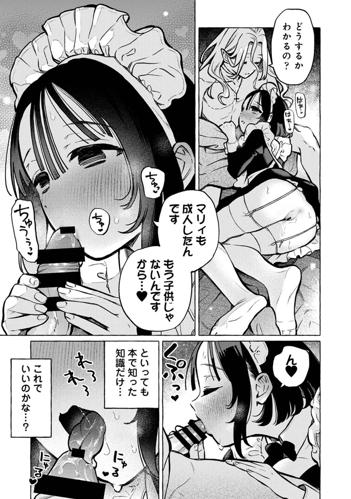 61ページ目