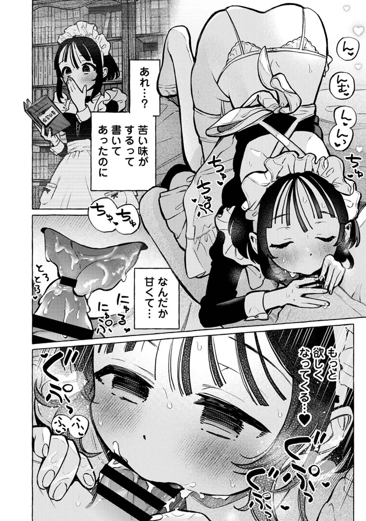62ページ目
