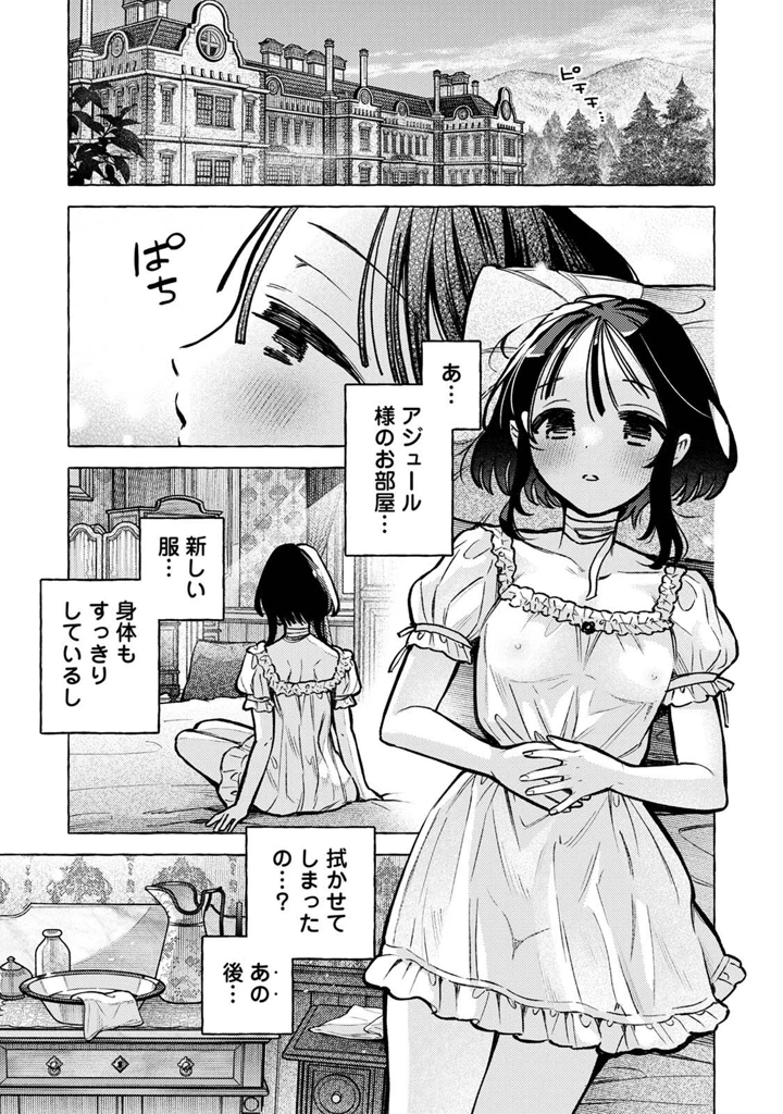 81ページ目