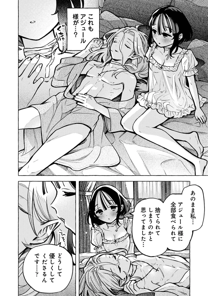 82ページ目