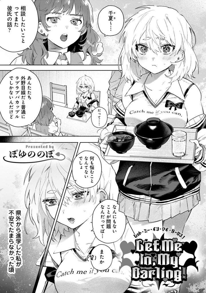 87ページ目