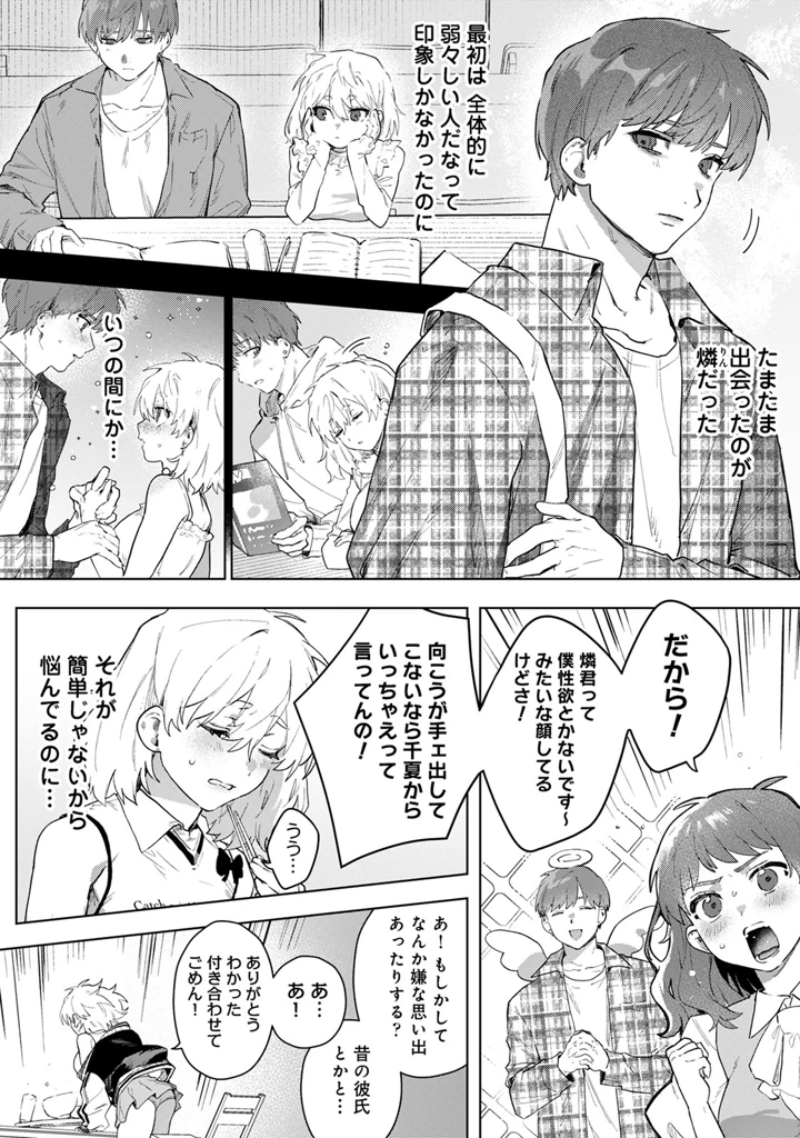 88ページ目