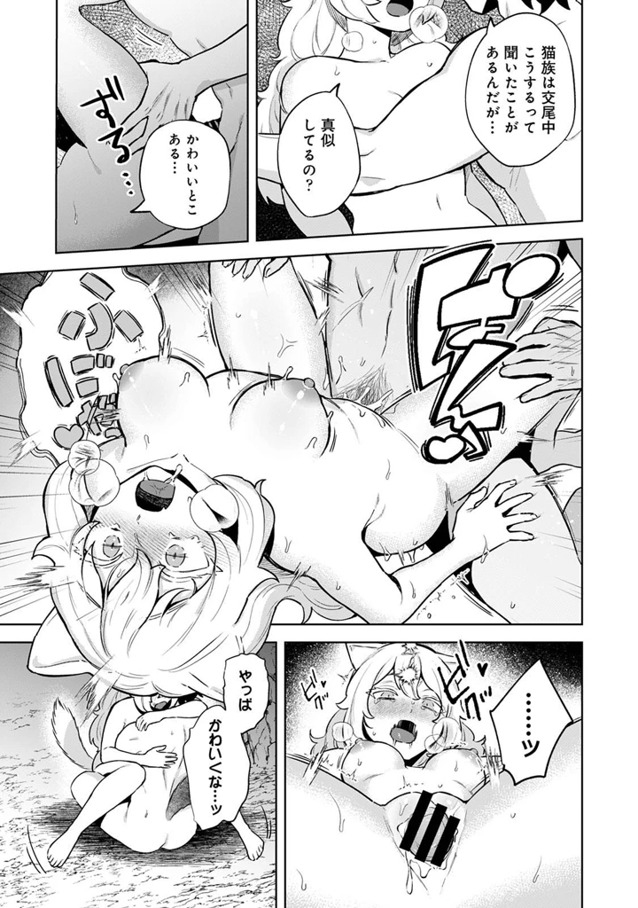 143ページ目