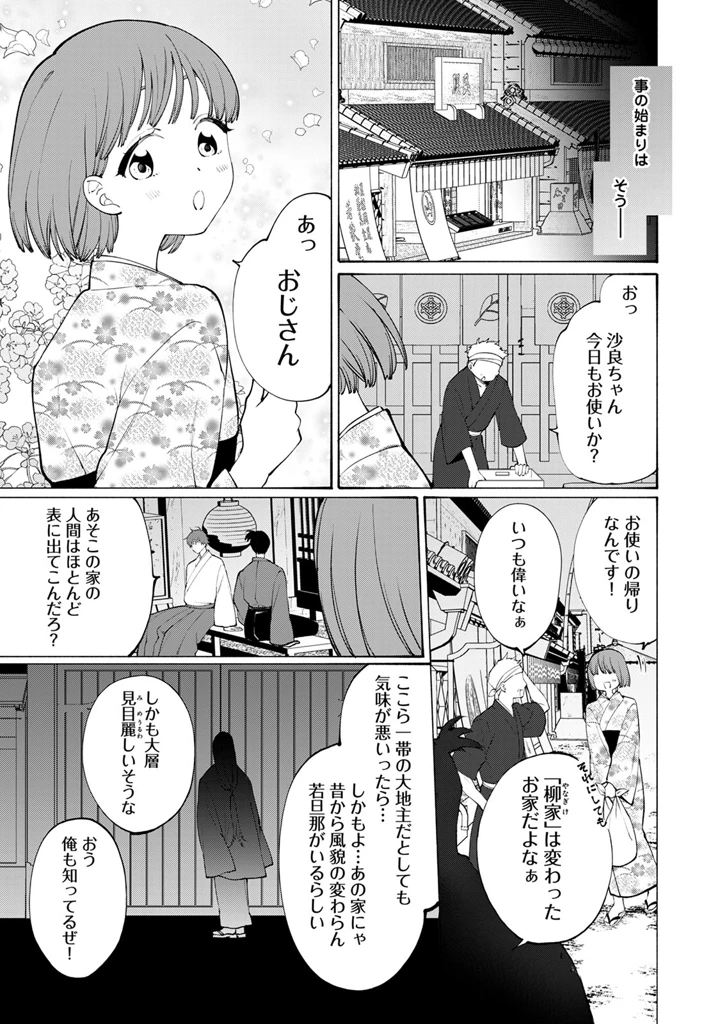155ページ目