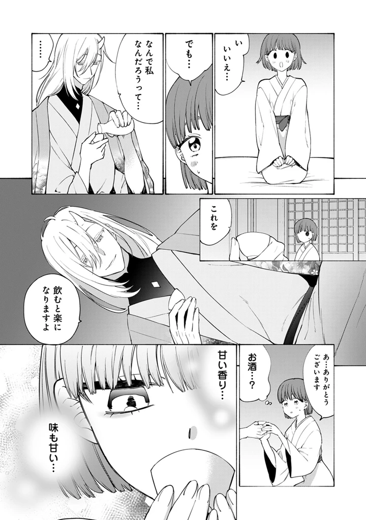 158ページ目