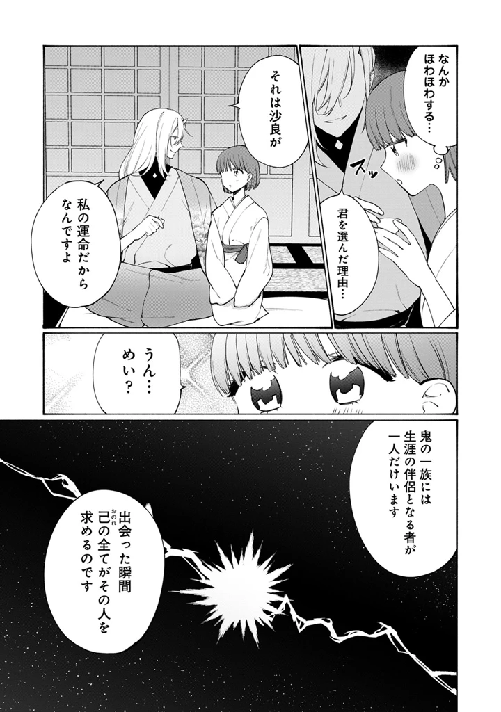 159ページ目