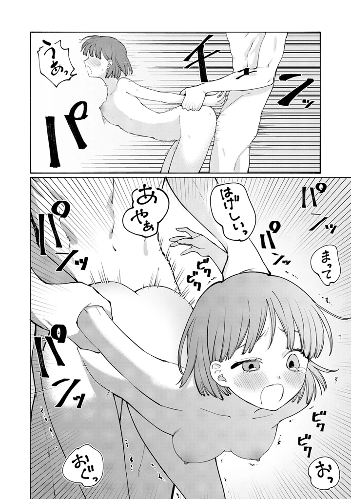 178ページ目