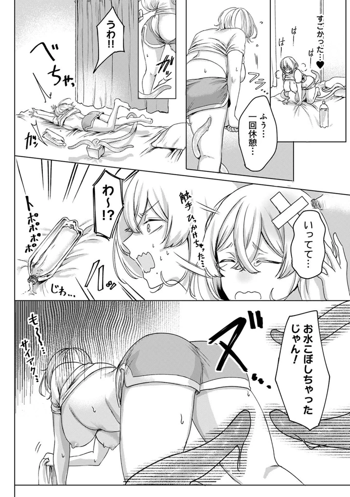 192ページ目