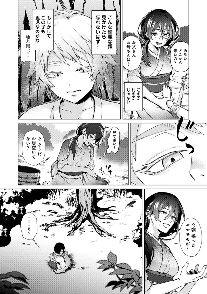 206ページ目