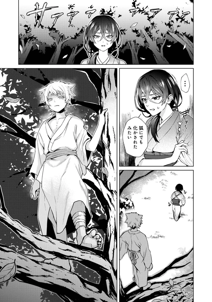 207ページ目
