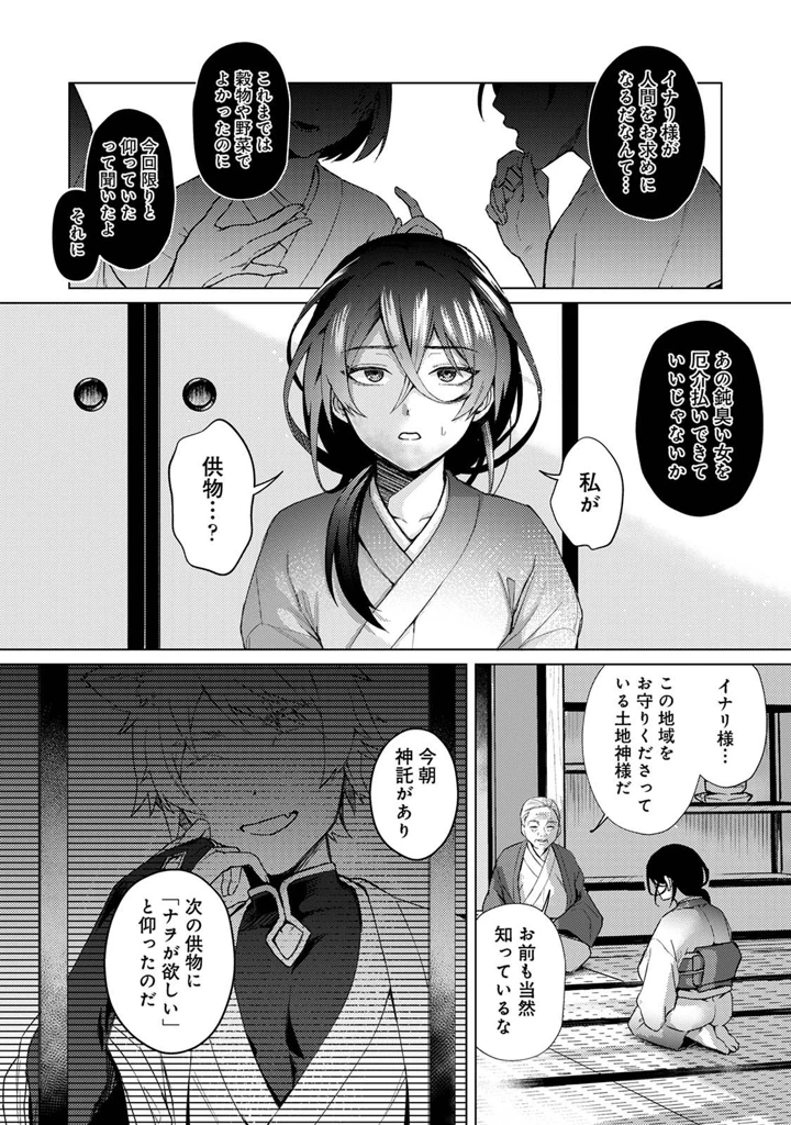 208ページ目
