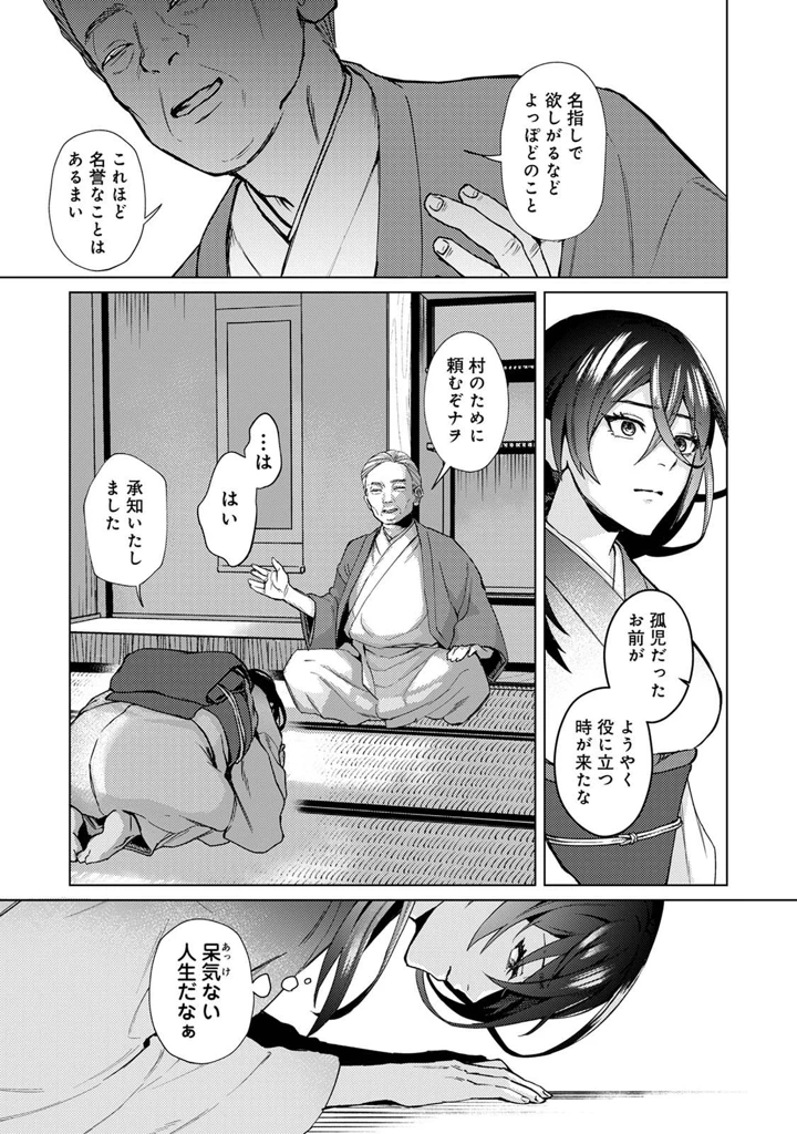 209ページ目