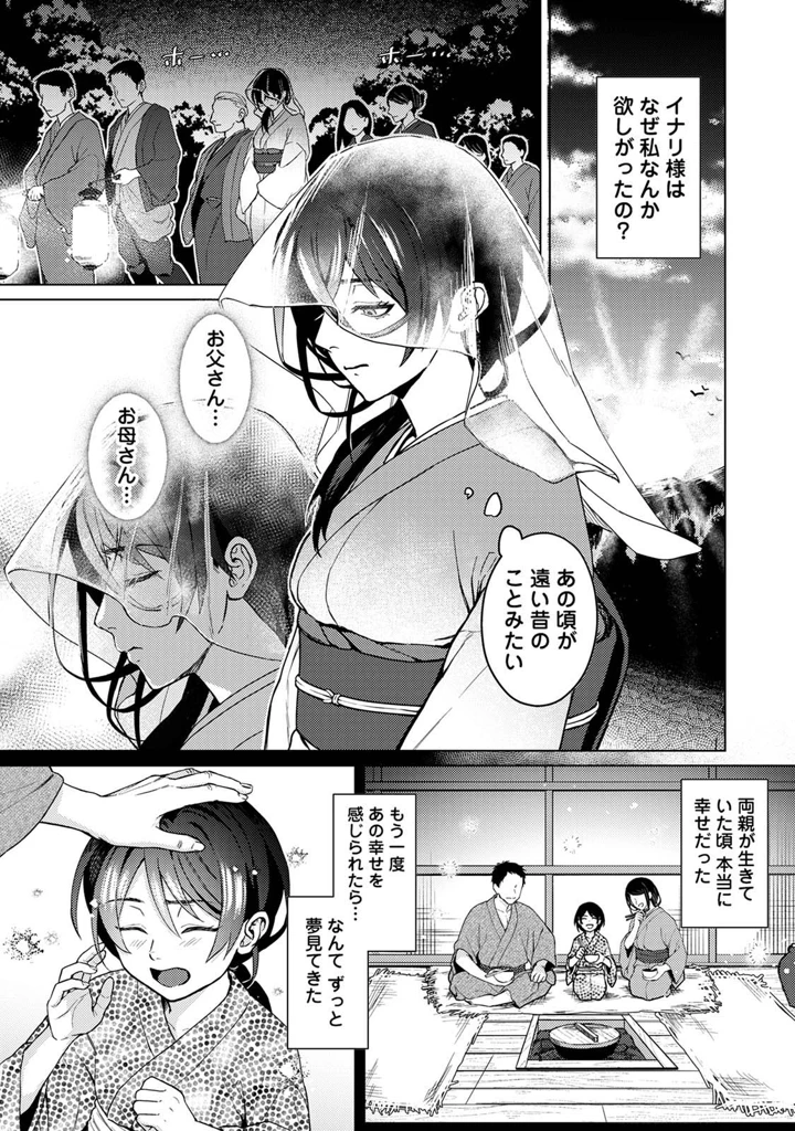 210ページ目
