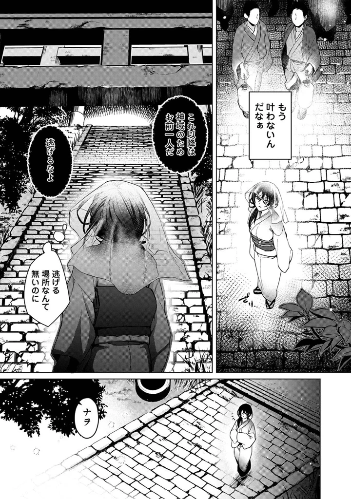 211ページ目
