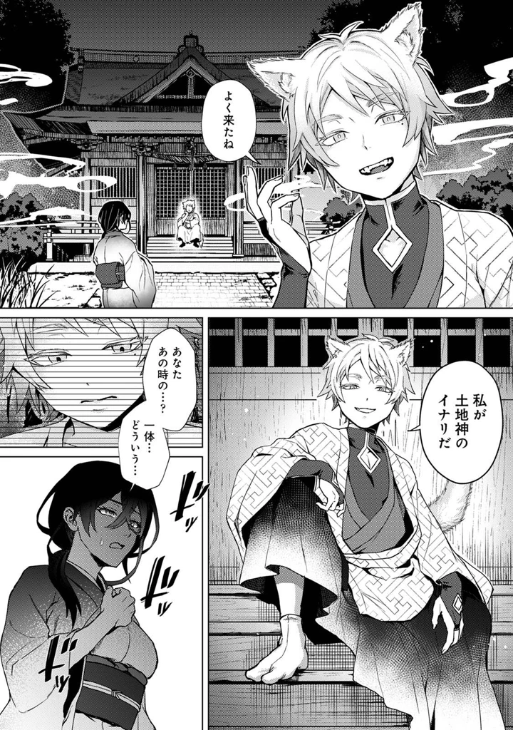 212ページ目