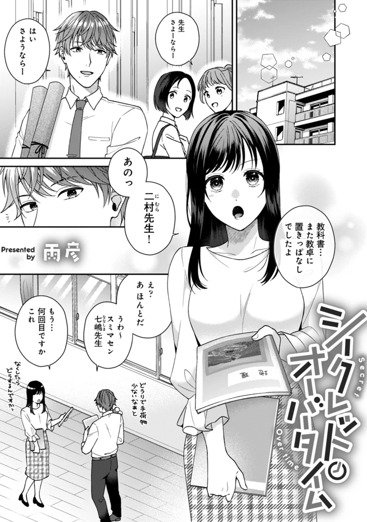 5ページ目