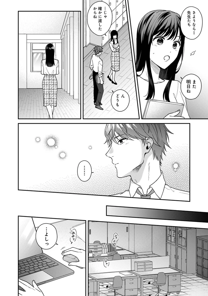 8ページ目