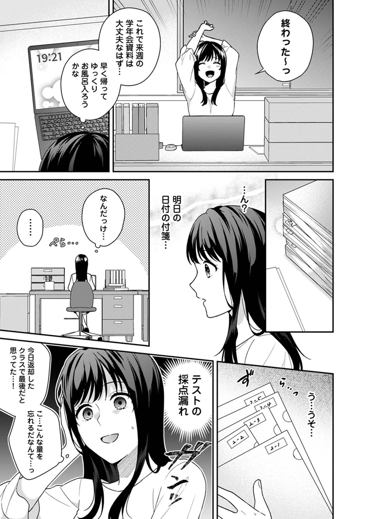 9ページ目