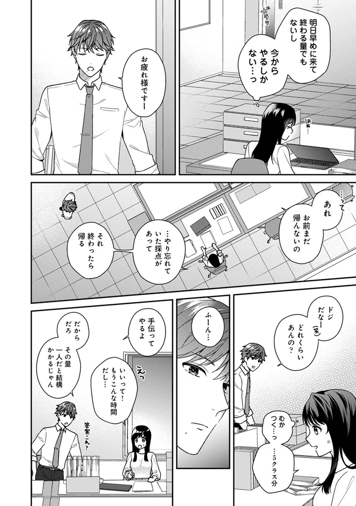 10ページ目