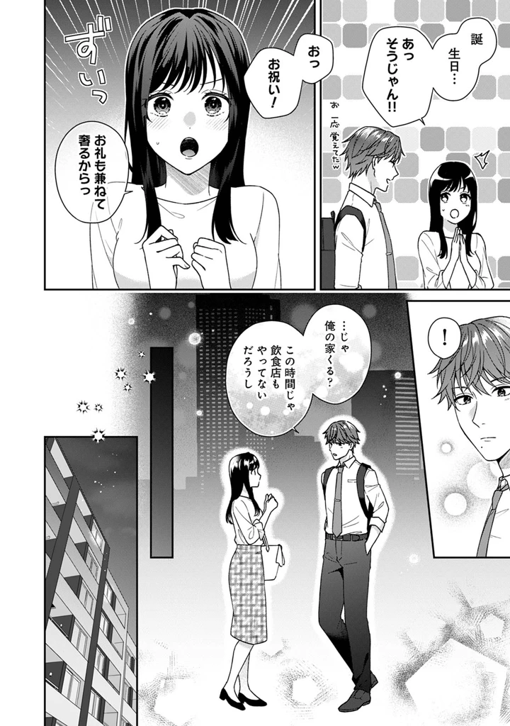 12ページ目