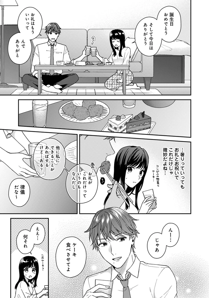 13ページ目