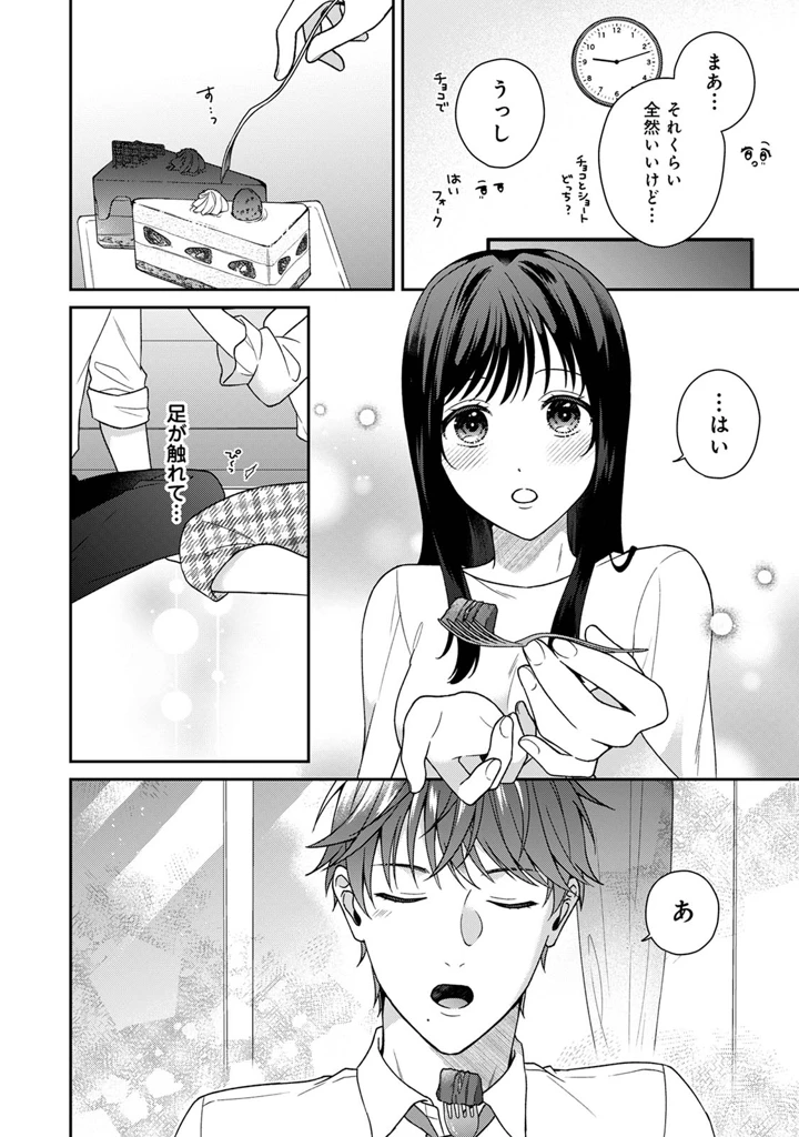 14ページ目