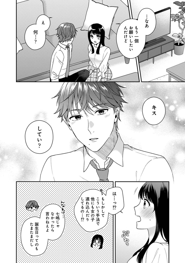 16ページ目