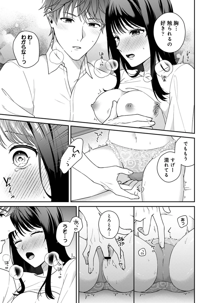 19ページ目