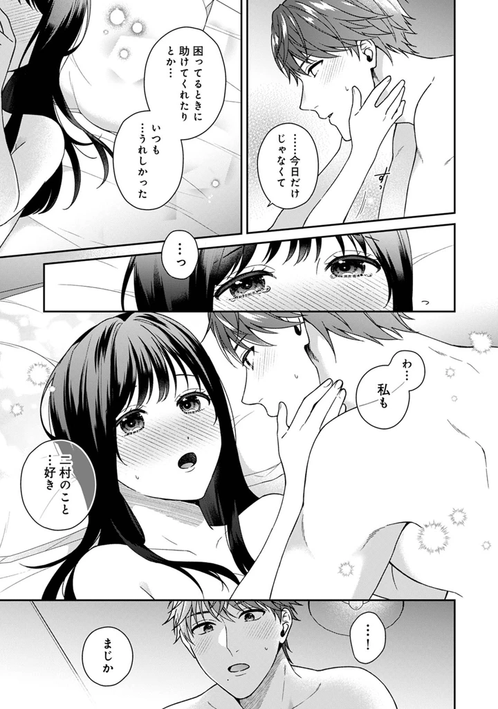 27ページ目