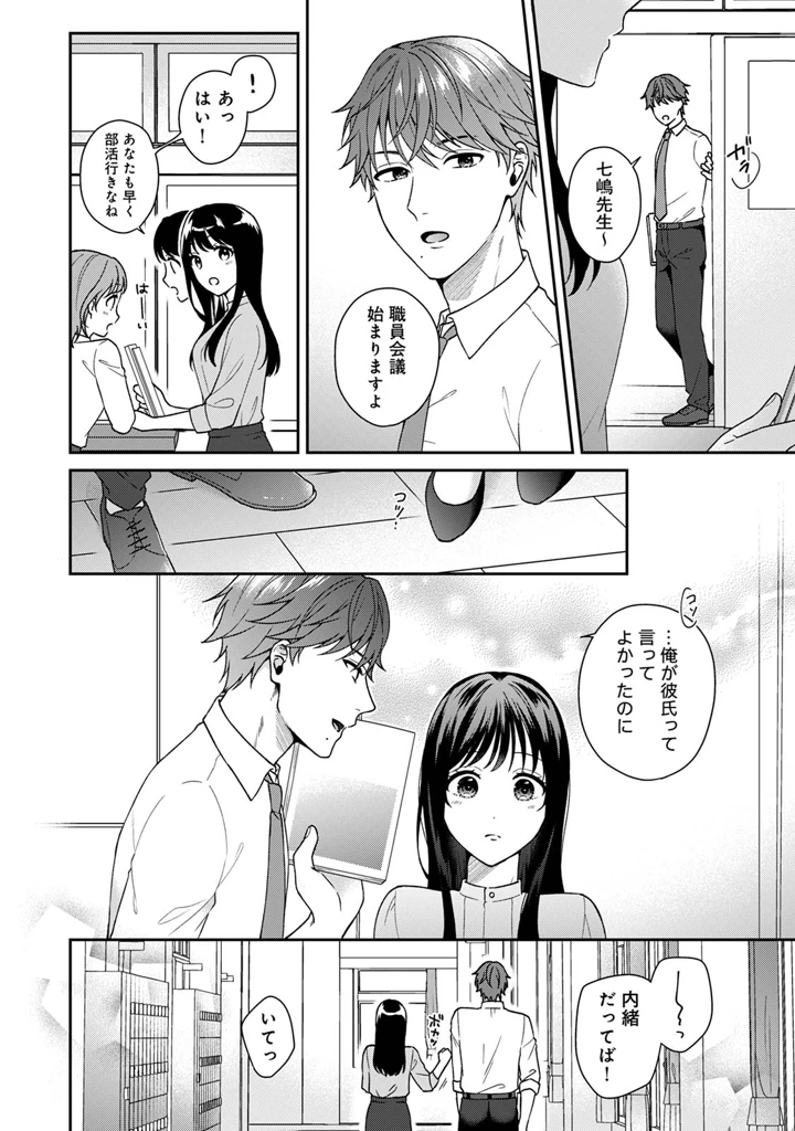 34ページ目