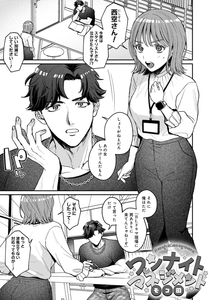 37ページ目