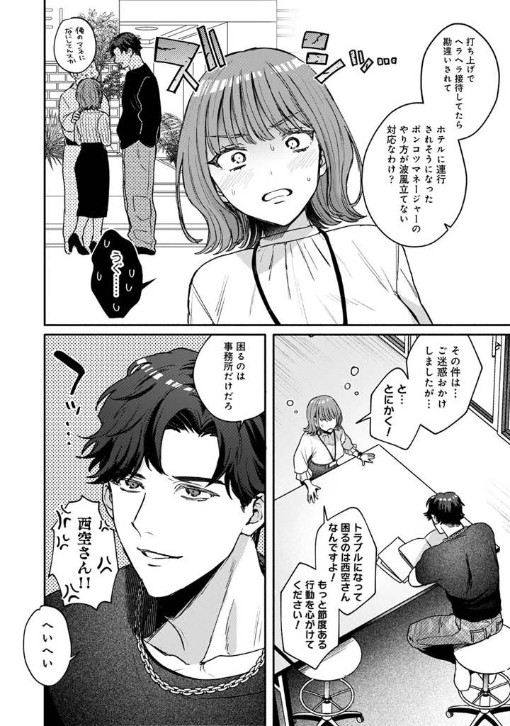 38ページ目