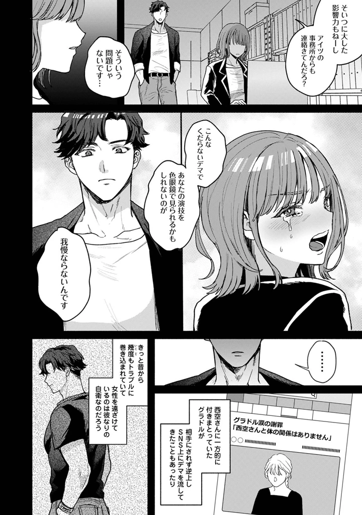 40ページ目